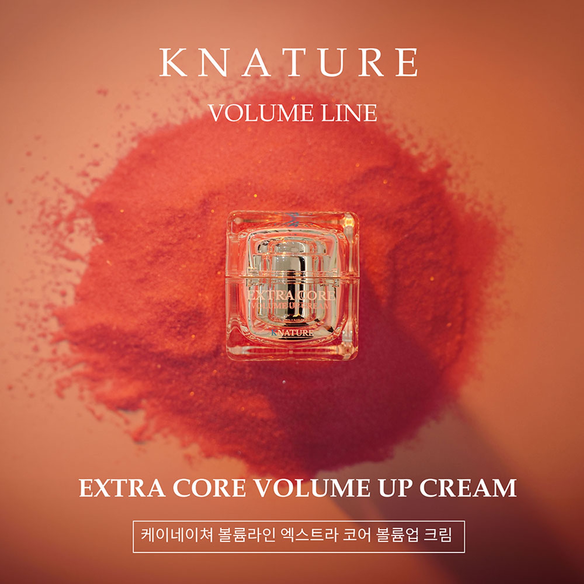 Extra Core Volume Up Cream